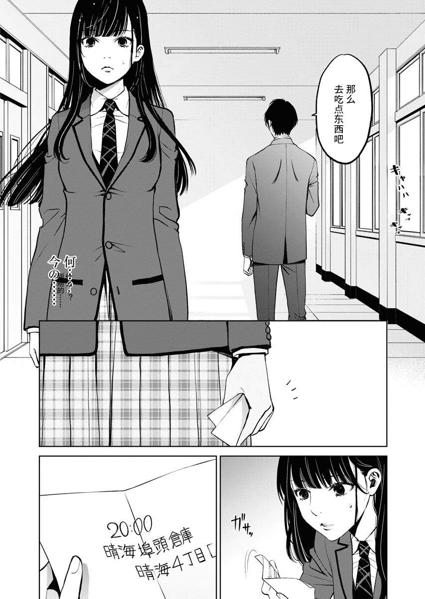 《朝食会》漫画最新章节第1话免费下拉式在线观看章节第【42】张图片