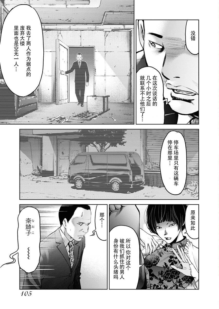《朝食会》漫画最新章节第10话免费下拉式在线观看章节第【10】张图片