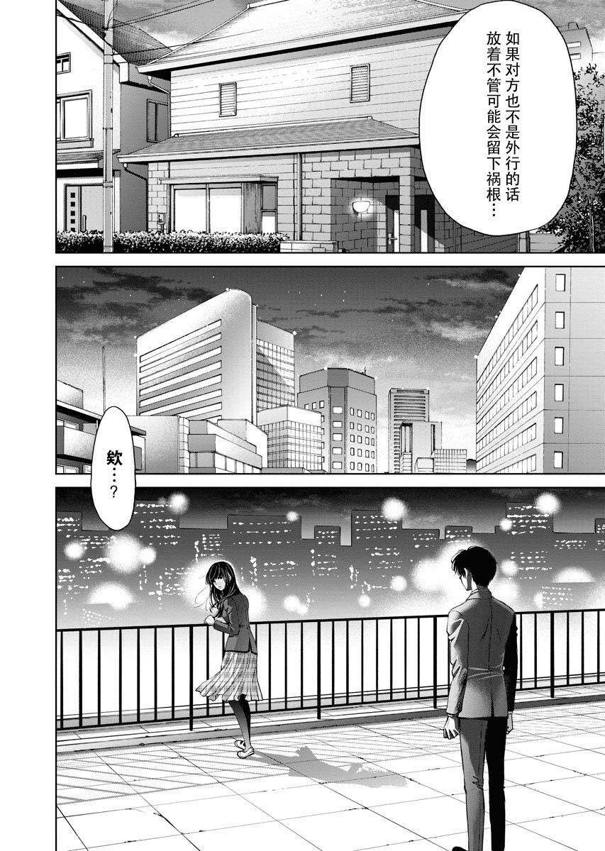 《朝食会》漫画最新章节第10话免费下拉式在线观看章节第【16】张图片