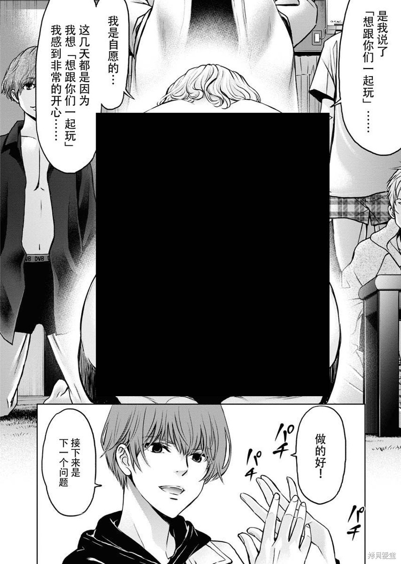 《朝食会》漫画最新章节第9话免费下拉式在线观看章节第【13】张图片