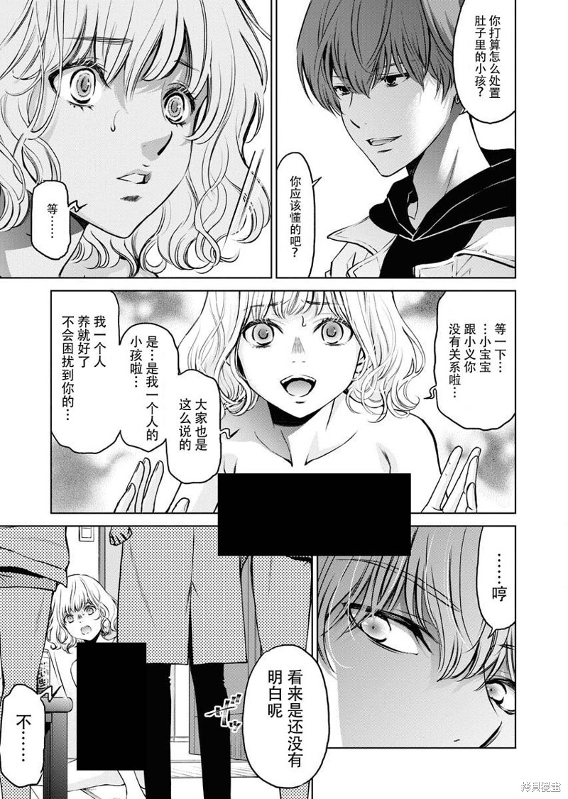 《朝食会》漫画最新章节第9话免费下拉式在线观看章节第【14】张图片