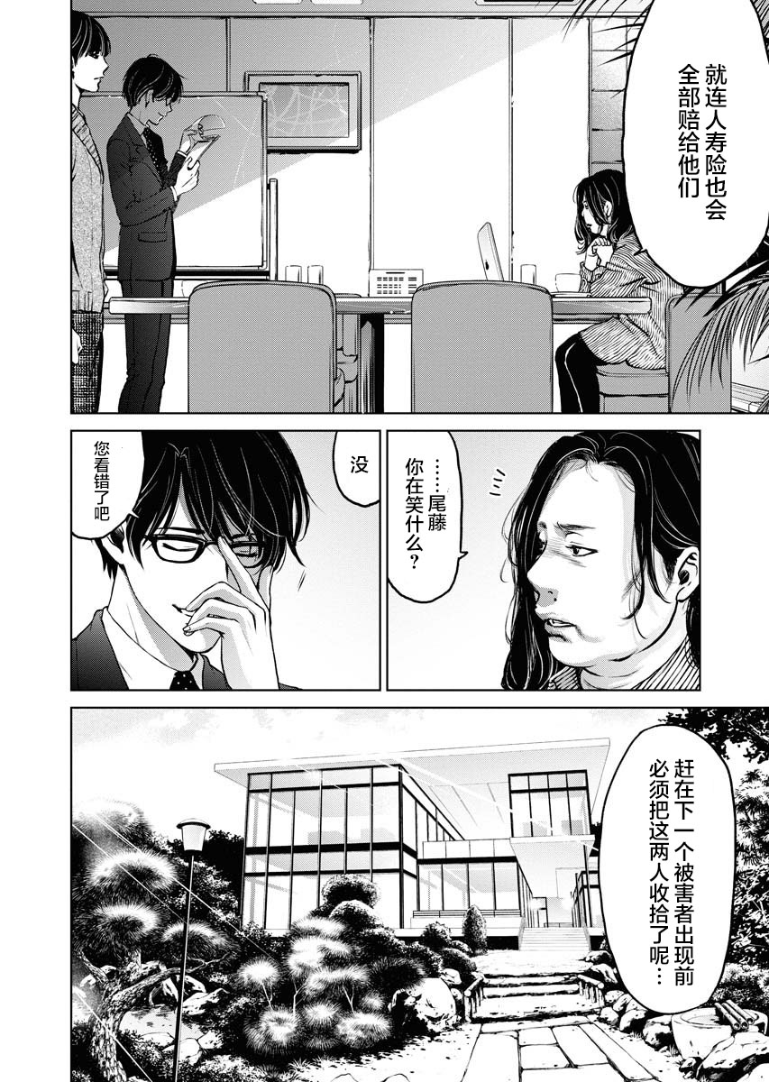 《朝食会》漫画最新章节第3话免费下拉式在线观看章节第【6】张图片