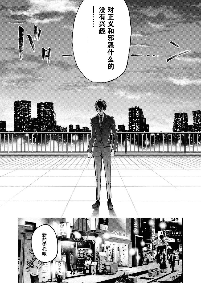 《朝食会》漫画最新章节第2话免费下拉式在线观看章节第【27】张图片
