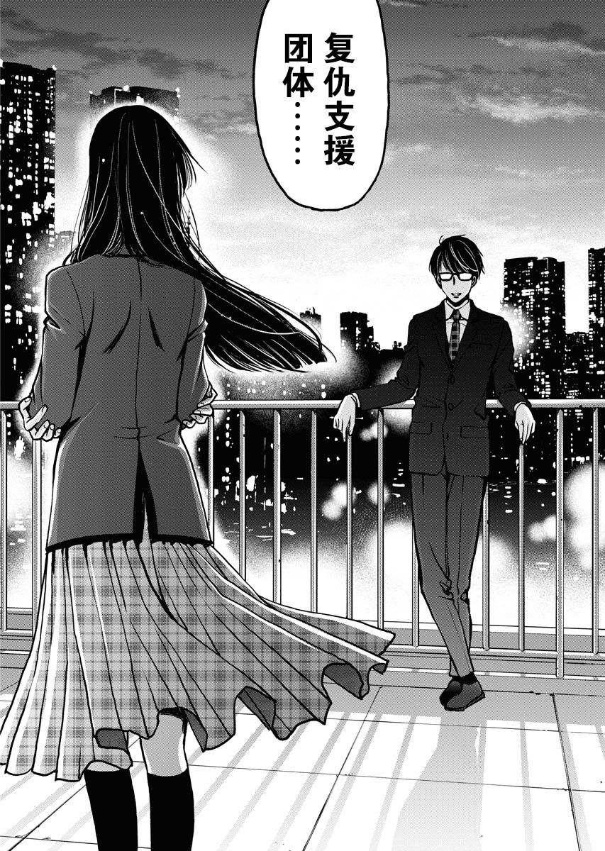 《朝食会》漫画最新章节第2话免费下拉式在线观看章节第【20】张图片