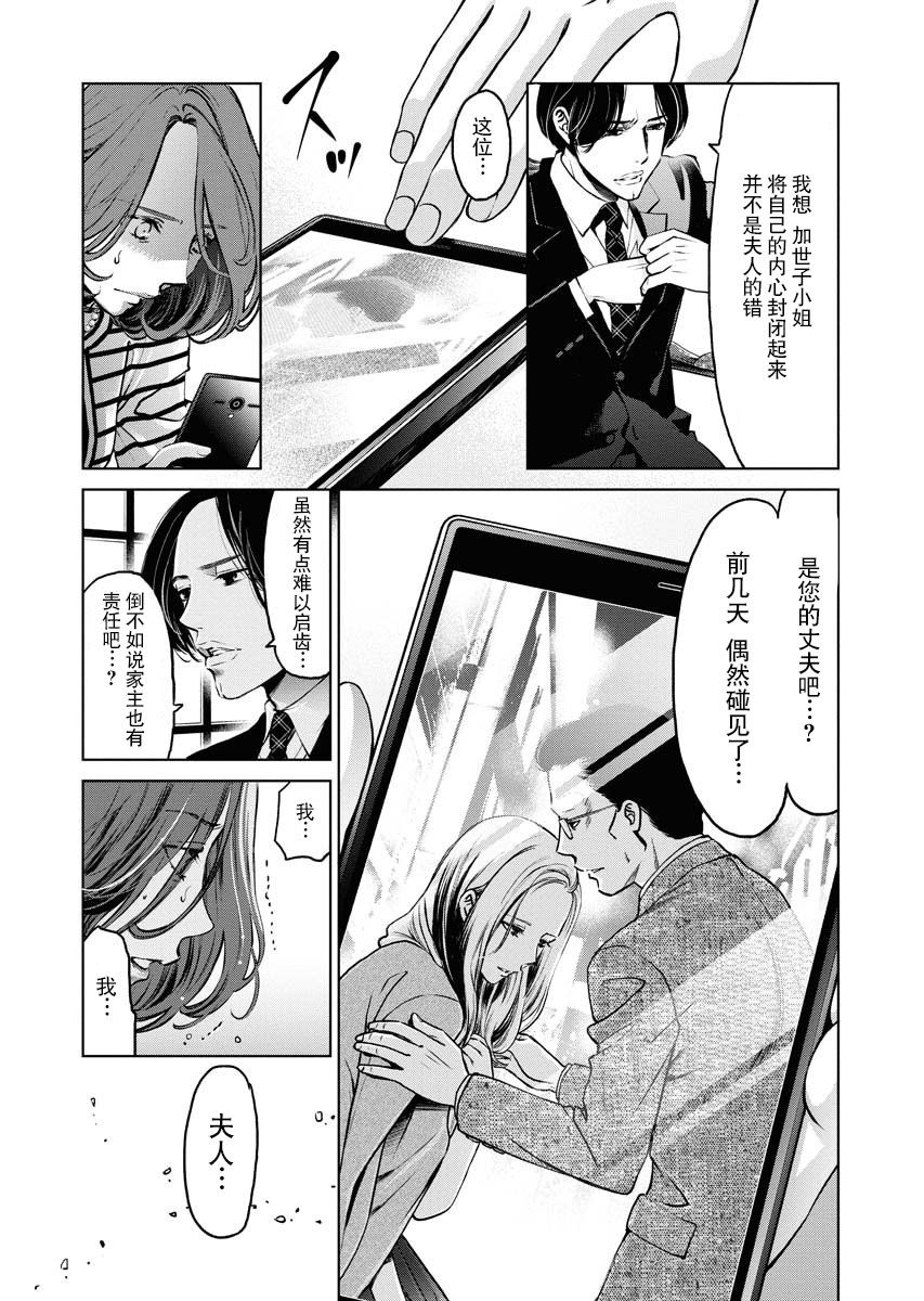 《朝食会》漫画最新章节第4话免费下拉式在线观看章节第【3】张图片