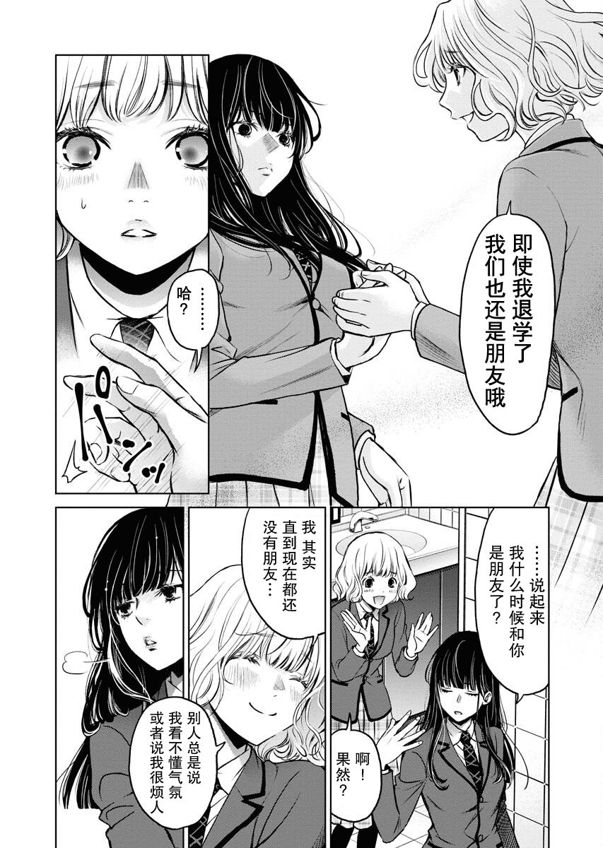 《朝食会》漫画最新章节第8话免费下拉式在线观看章节第【20】张图片