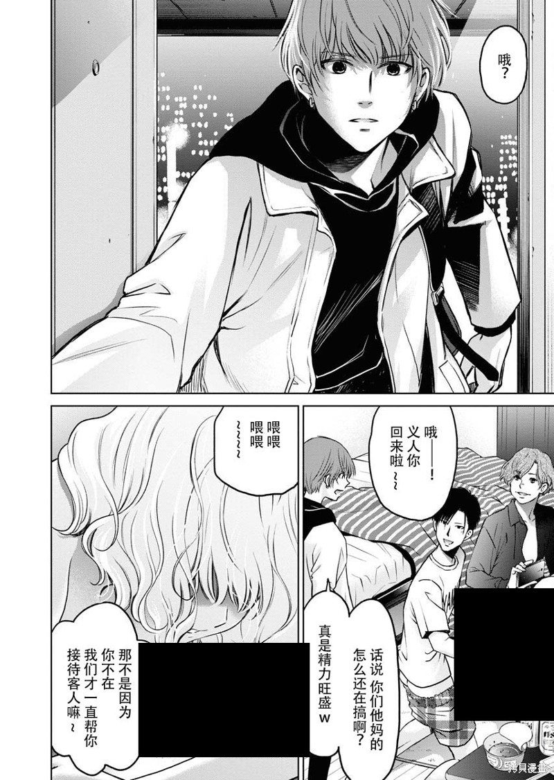 《朝食会》漫画最新章节第9话免费下拉式在线观看章节第【9】张图片
