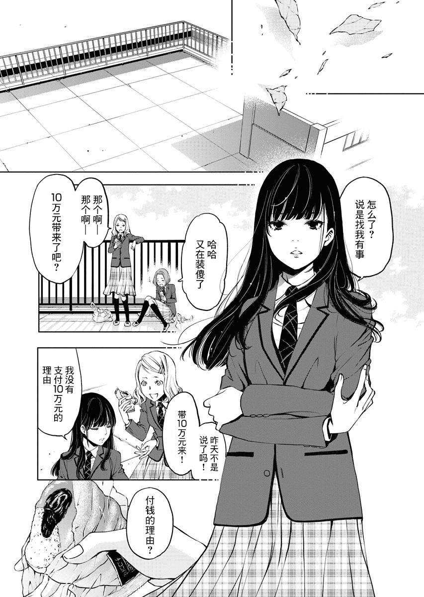 《朝食会》漫画最新章节第1话免费下拉式在线观看章节第【23】张图片