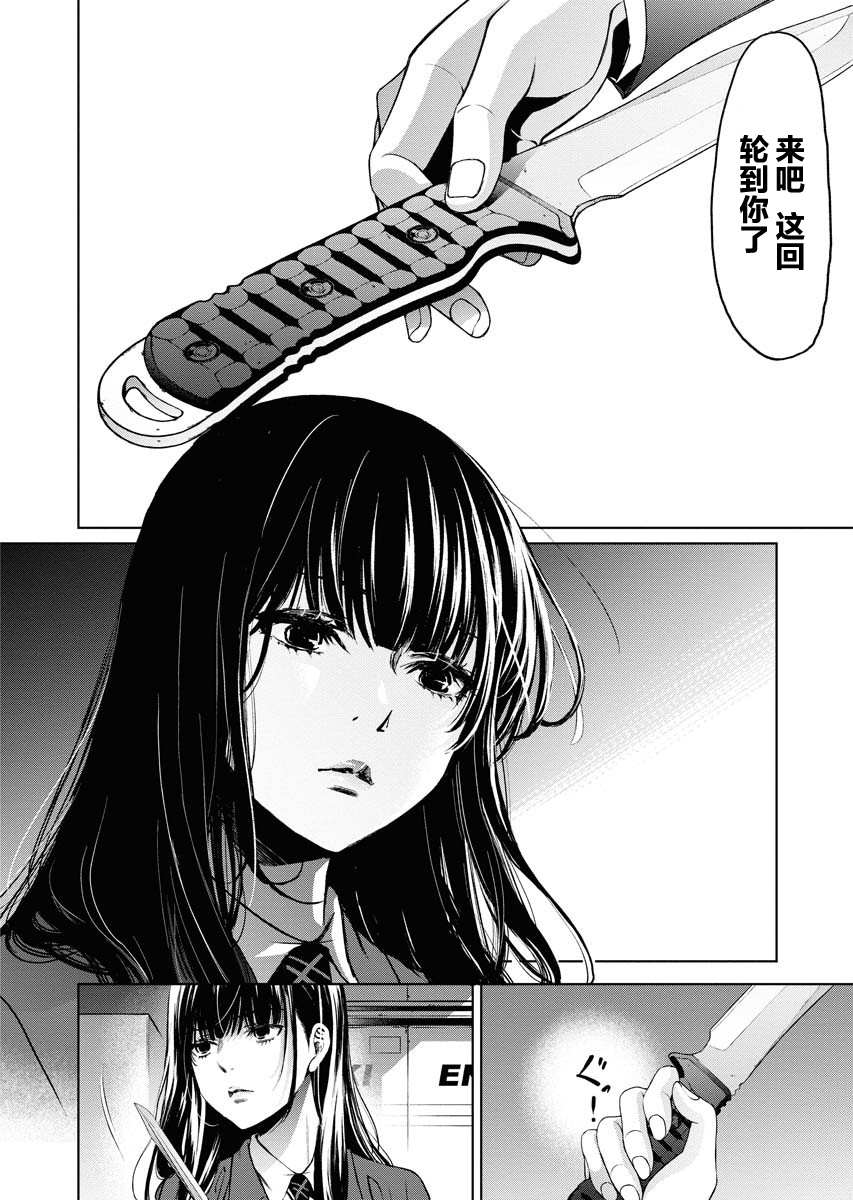 《朝食会》漫画最新章节第6话免费下拉式在线观看章节第【16】张图片