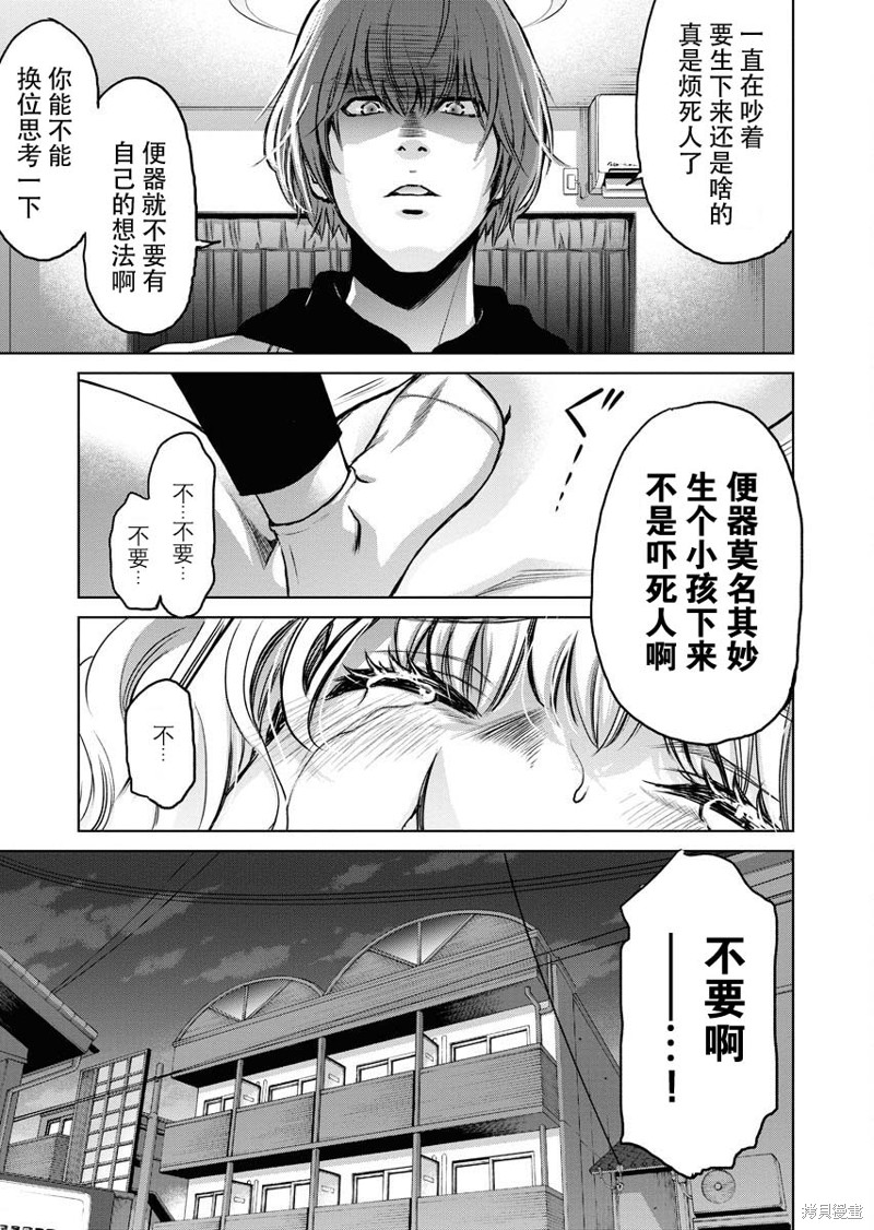 《朝食会》漫画最新章节第9话免费下拉式在线观看章节第【18】张图片