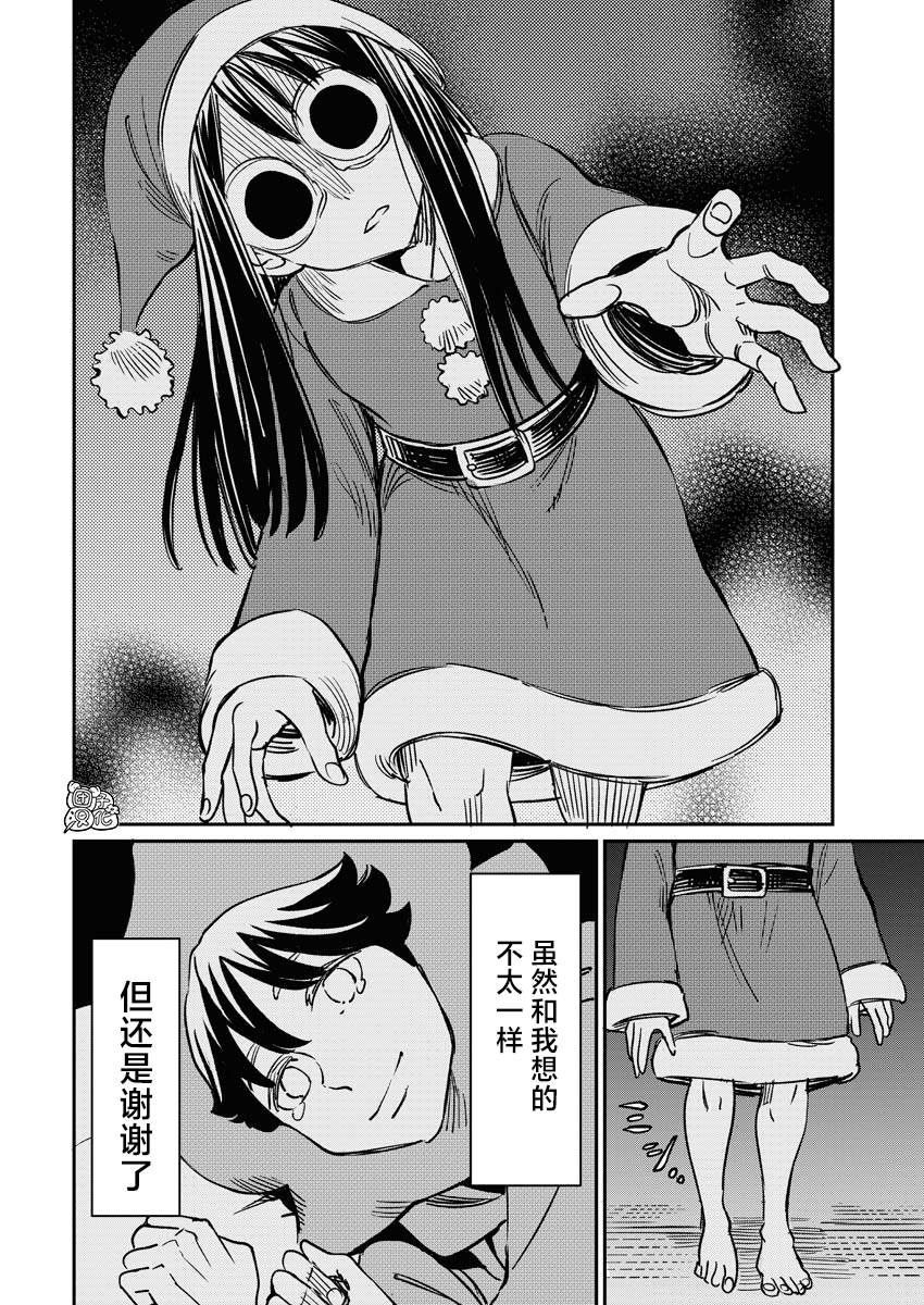 《同居人不是这个世界的东西 连载版》漫画最新章节第4话免费下拉式在线观看章节第【9】张图片