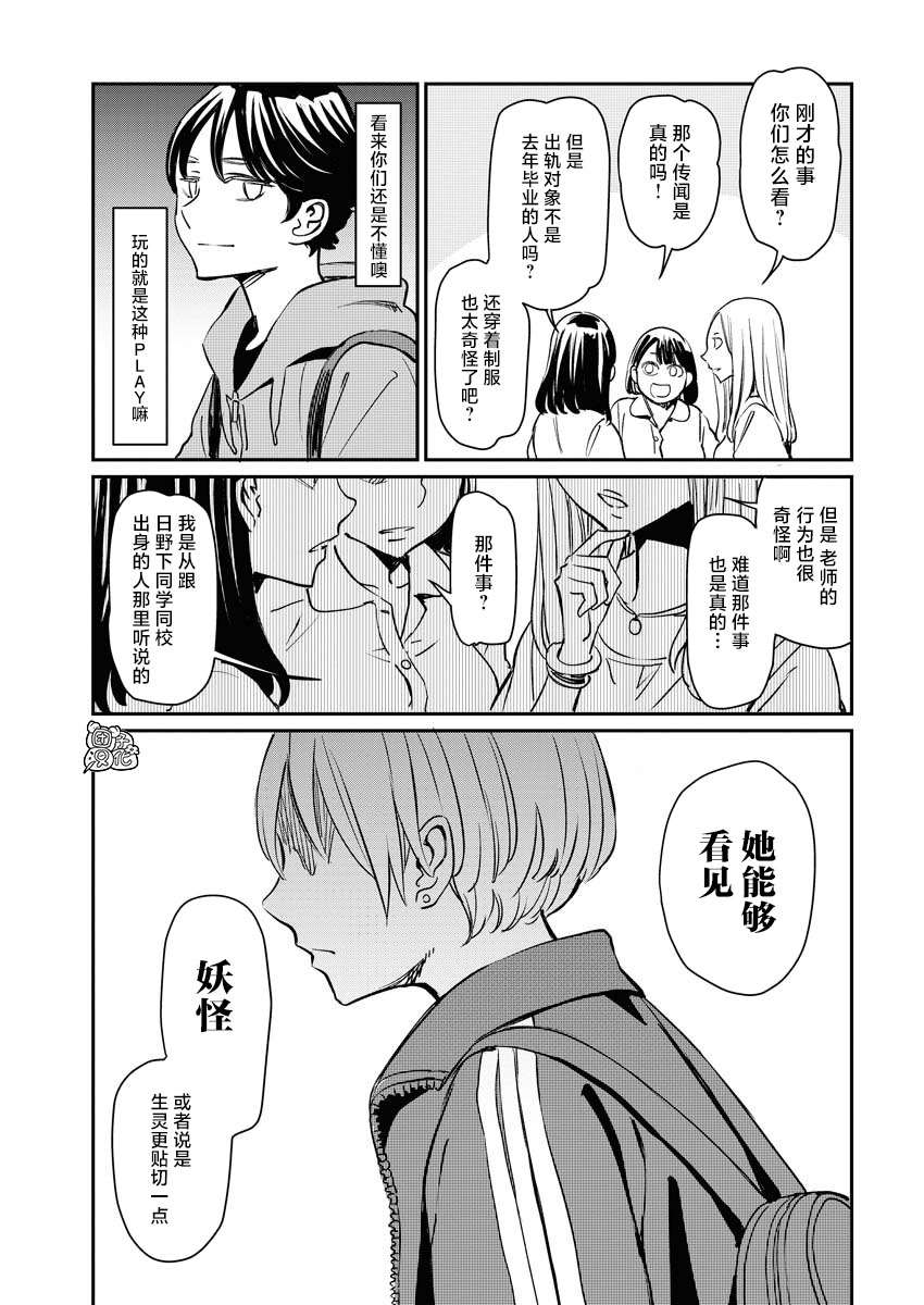 《同居人不是这个世界的东西 连载版》漫画最新章节第2话免费下拉式在线观看章节第【6】张图片