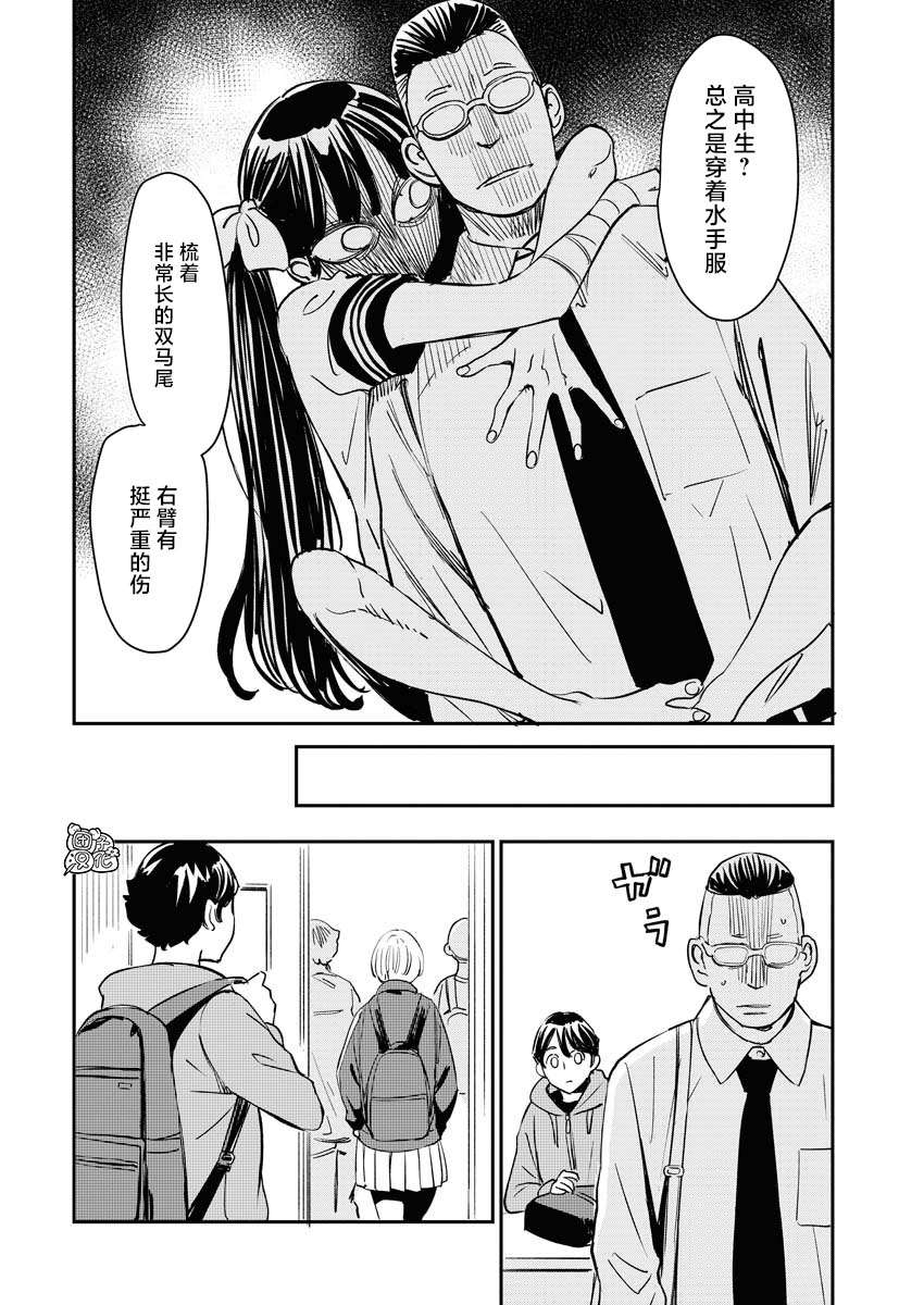 《同居人不是这个世界的东西 连载版》漫画最新章节第2话免费下拉式在线观看章节第【5】张图片