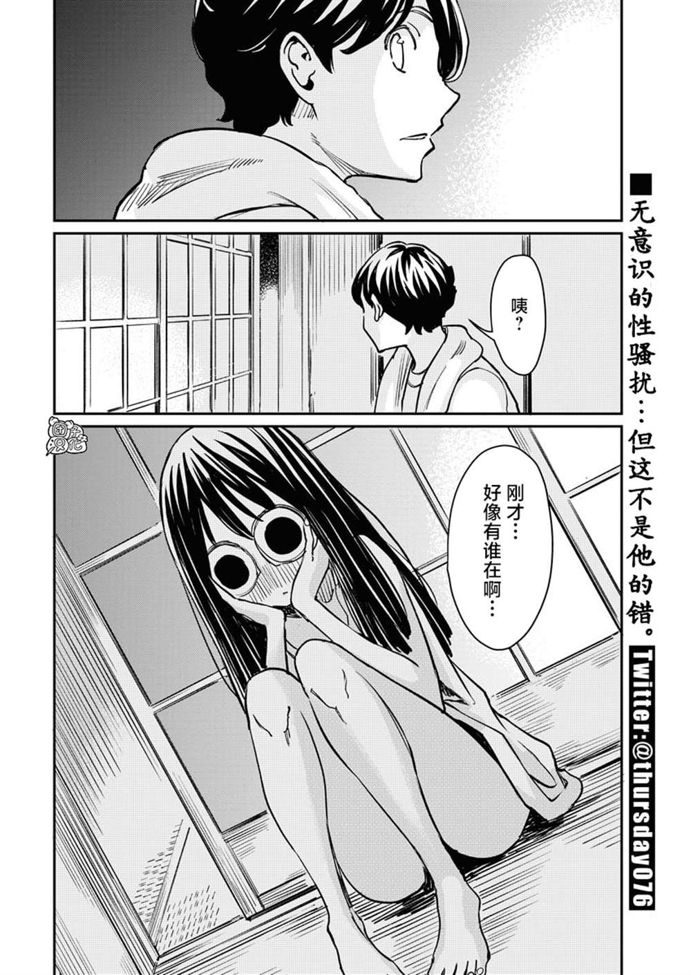 《同居人不是这个世界的东西 连载版》漫画最新章节第1.5话免费下拉式在线观看章节第【2】张图片