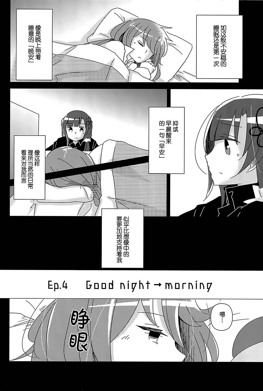 《早安少女组》漫画最新章节第1话免费下拉式在线观看章节第【13】张图片