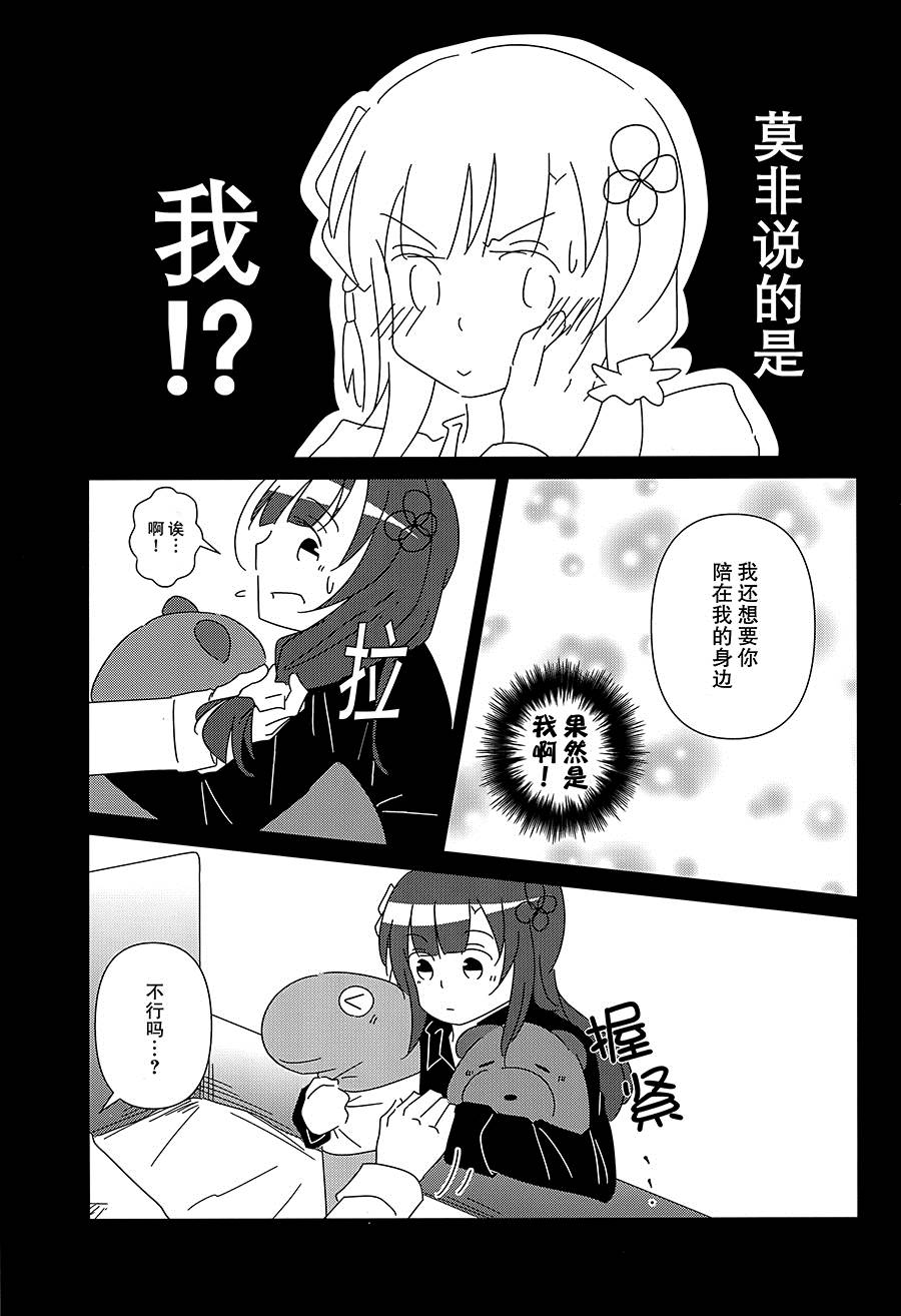 《早安少女组》漫画最新章节第1话免费下拉式在线观看章节第【16】张图片