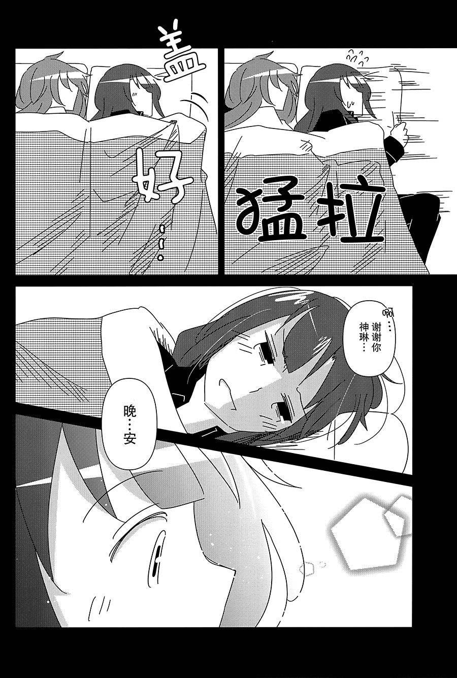 《早安少女组》漫画最新章节第1话免费下拉式在线观看章节第【19】张图片