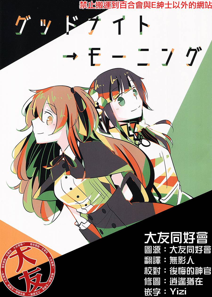 《早安少女组》漫画最新章节第1话免费下拉式在线观看章节第【1】张图片