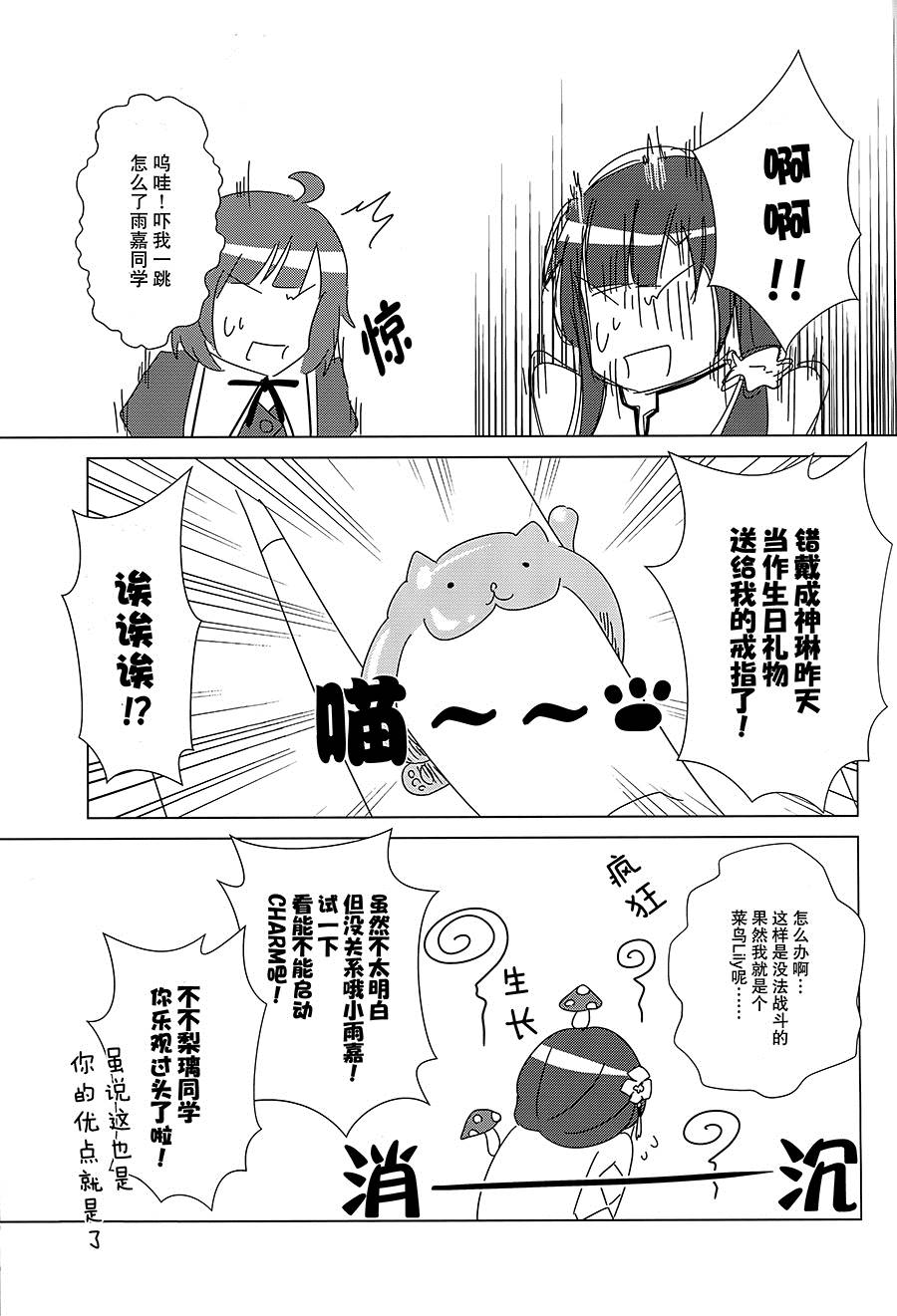 《早安少女组》漫画最新章节第1话免费下拉式在线观看章节第【6】张图片