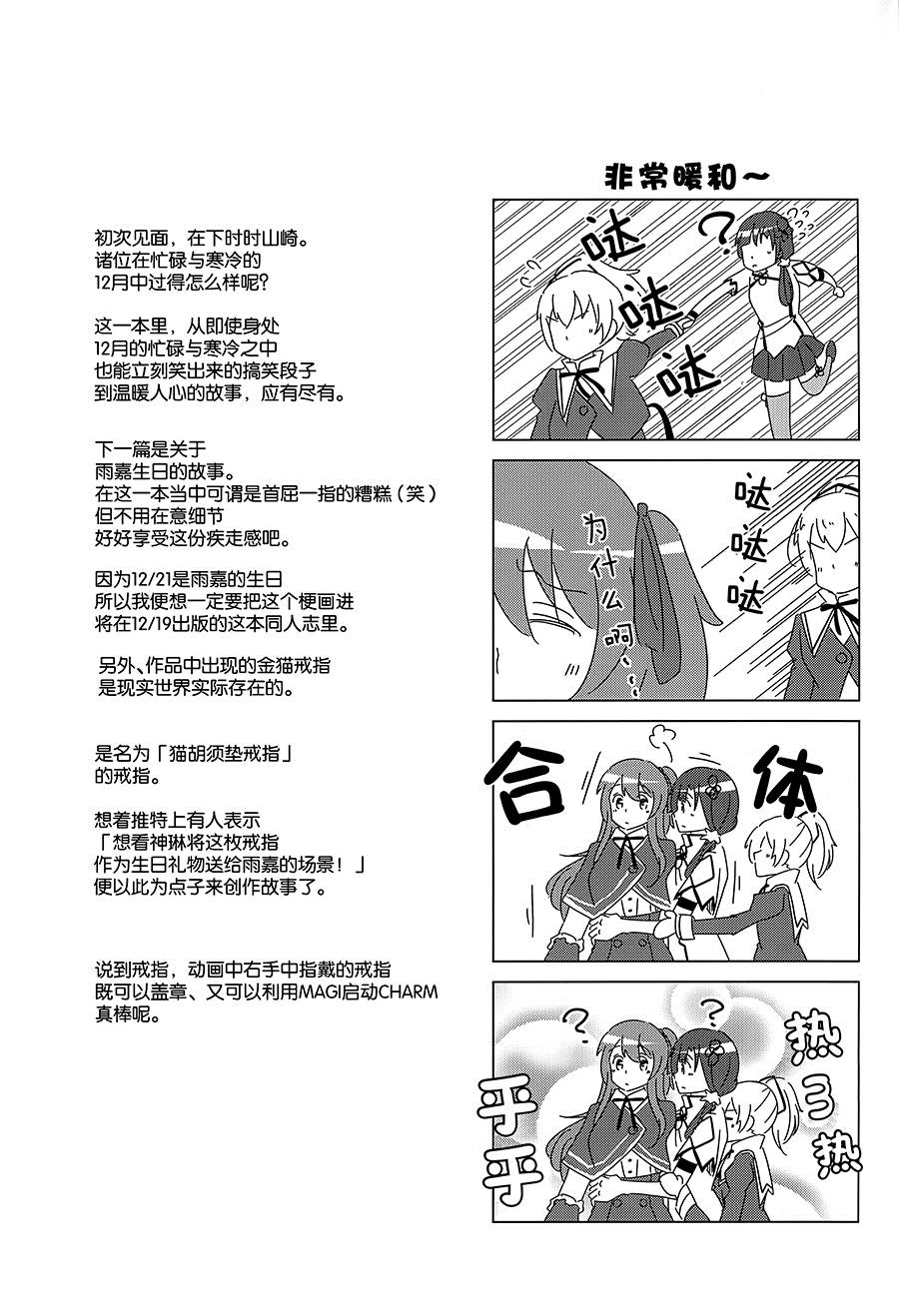 《早安少女组》漫画最新章节第1话免费下拉式在线观看章节第【4】张图片