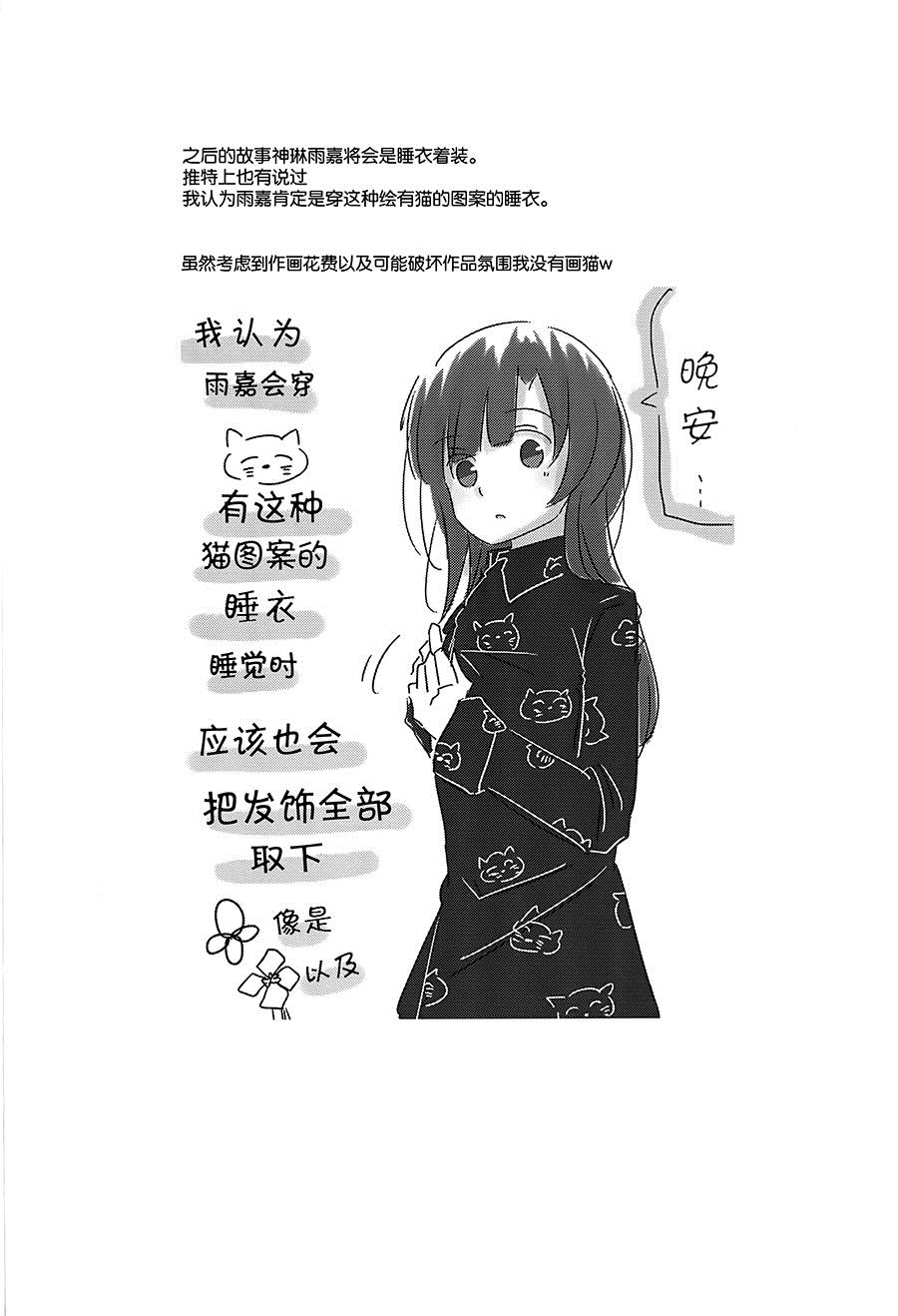 《早安少女组》漫画最新章节第1话免费下拉式在线观看章节第【12】张图片