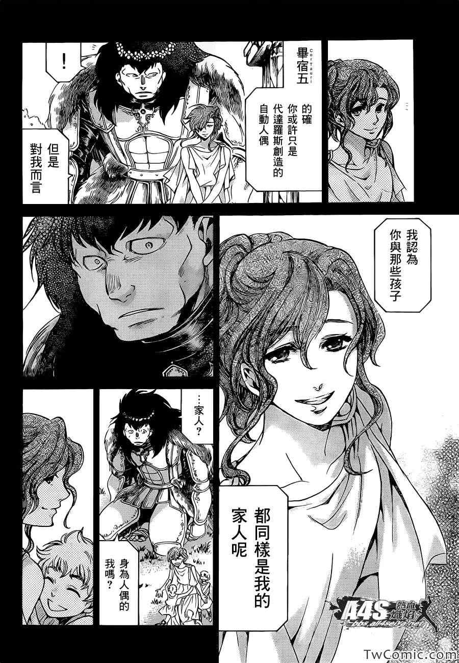 《冥王神话外传》漫画最新章节第3话免费下拉式在线观看章节第【24】张图片