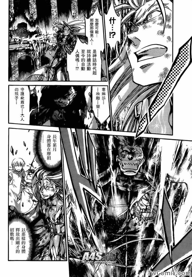 《冥王神话外传》漫画最新章节第2话免费下拉式在线观看章节第【33】张图片