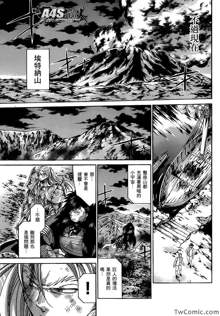 《冥王神话外传》漫画最新章节第3话免费下拉式在线观看章节第【36】张图片