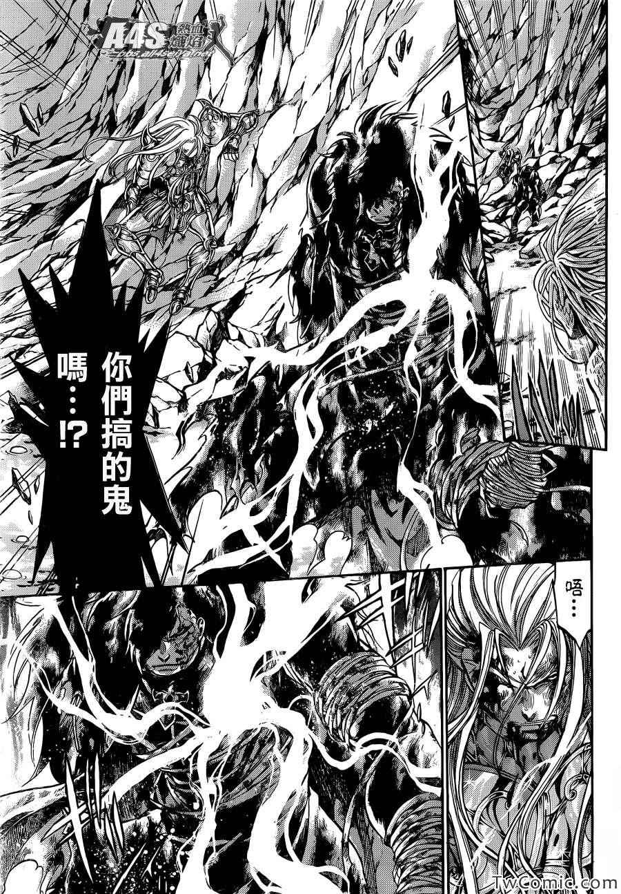 《冥王神话外传》漫画最新章节第4话免费下拉式在线观看章节第【21】张图片