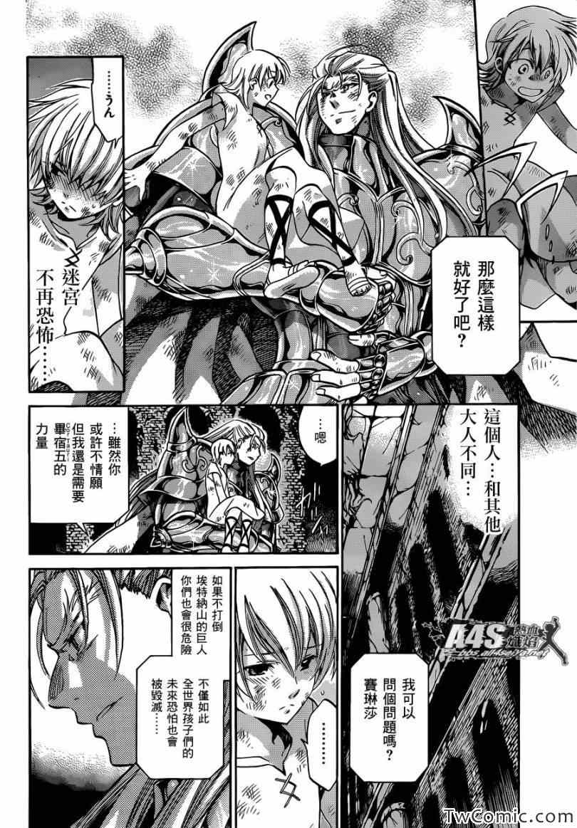 《冥王神话外传》漫画最新章节第2话免费下拉式在线观看章节第【28】张图片