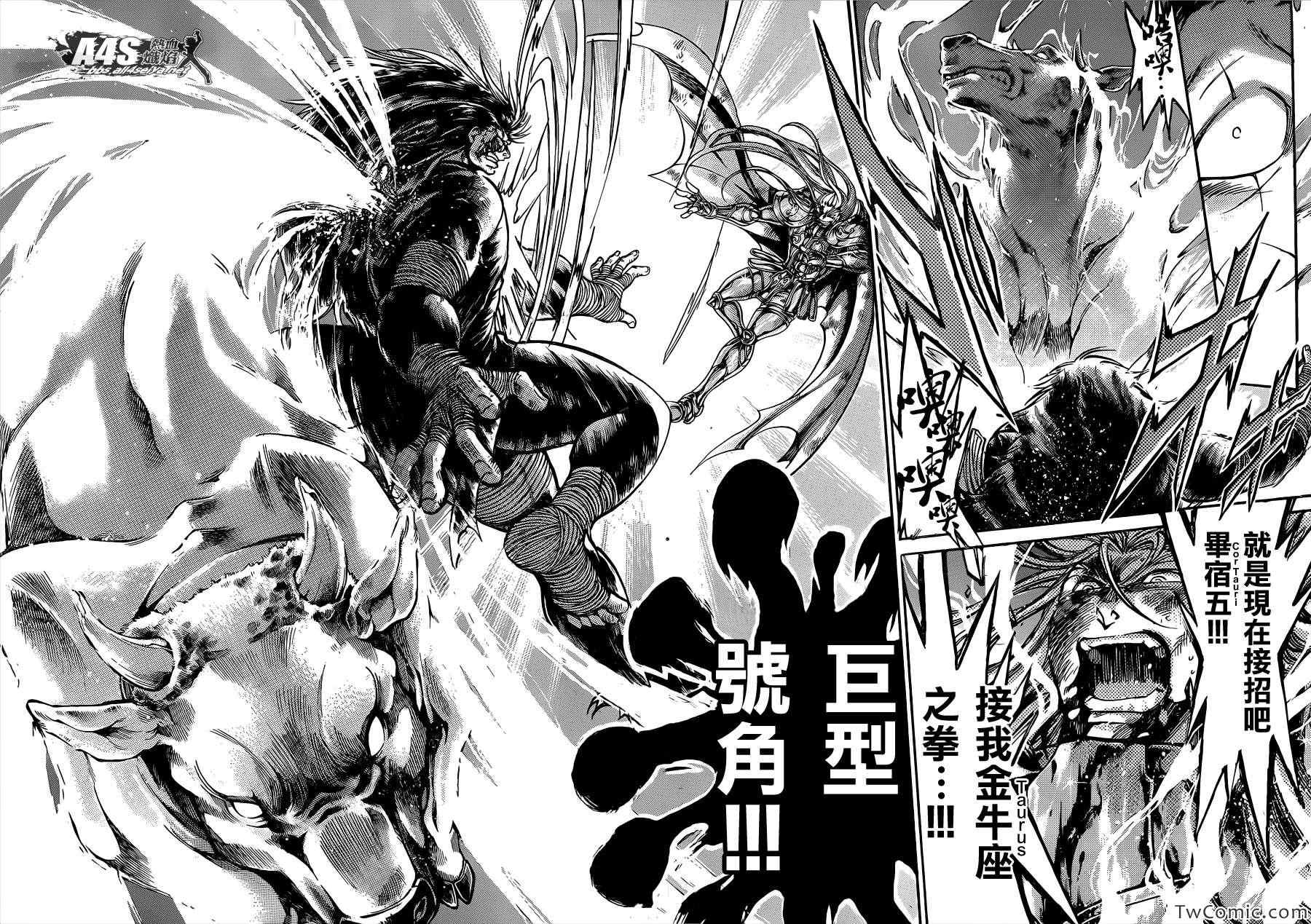 《冥王神话外传》漫画最新章节第3话免费下拉式在线观看章节第【18】张图片