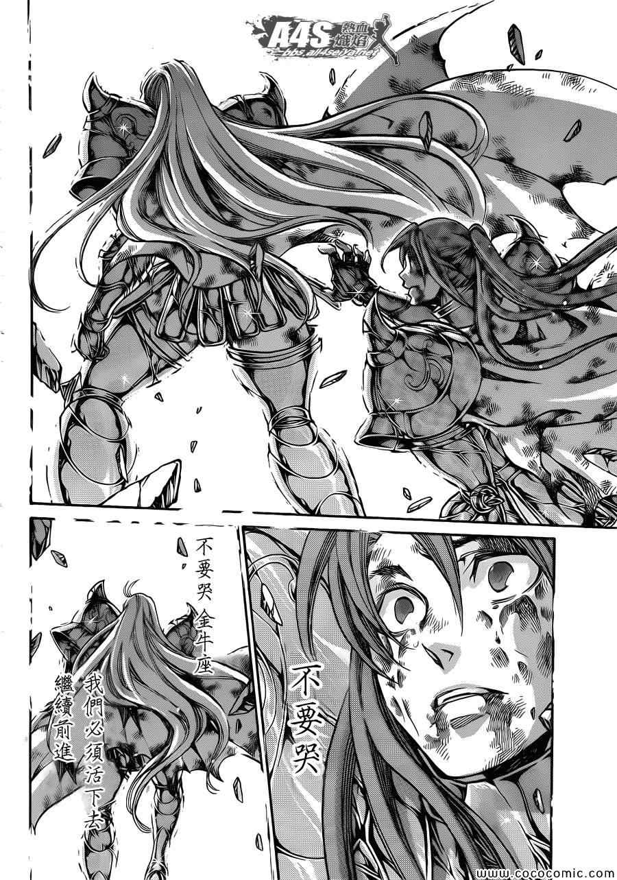 《冥王神话外传》漫画最新章节第5话免费下拉式在线观看章节第【23】张图片