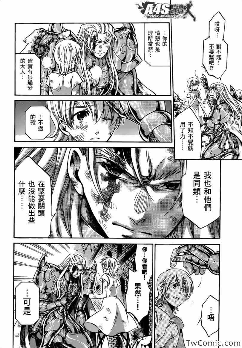 《冥王神话外传》漫画最新章节第2话免费下拉式在线观看章节第【24】张图片