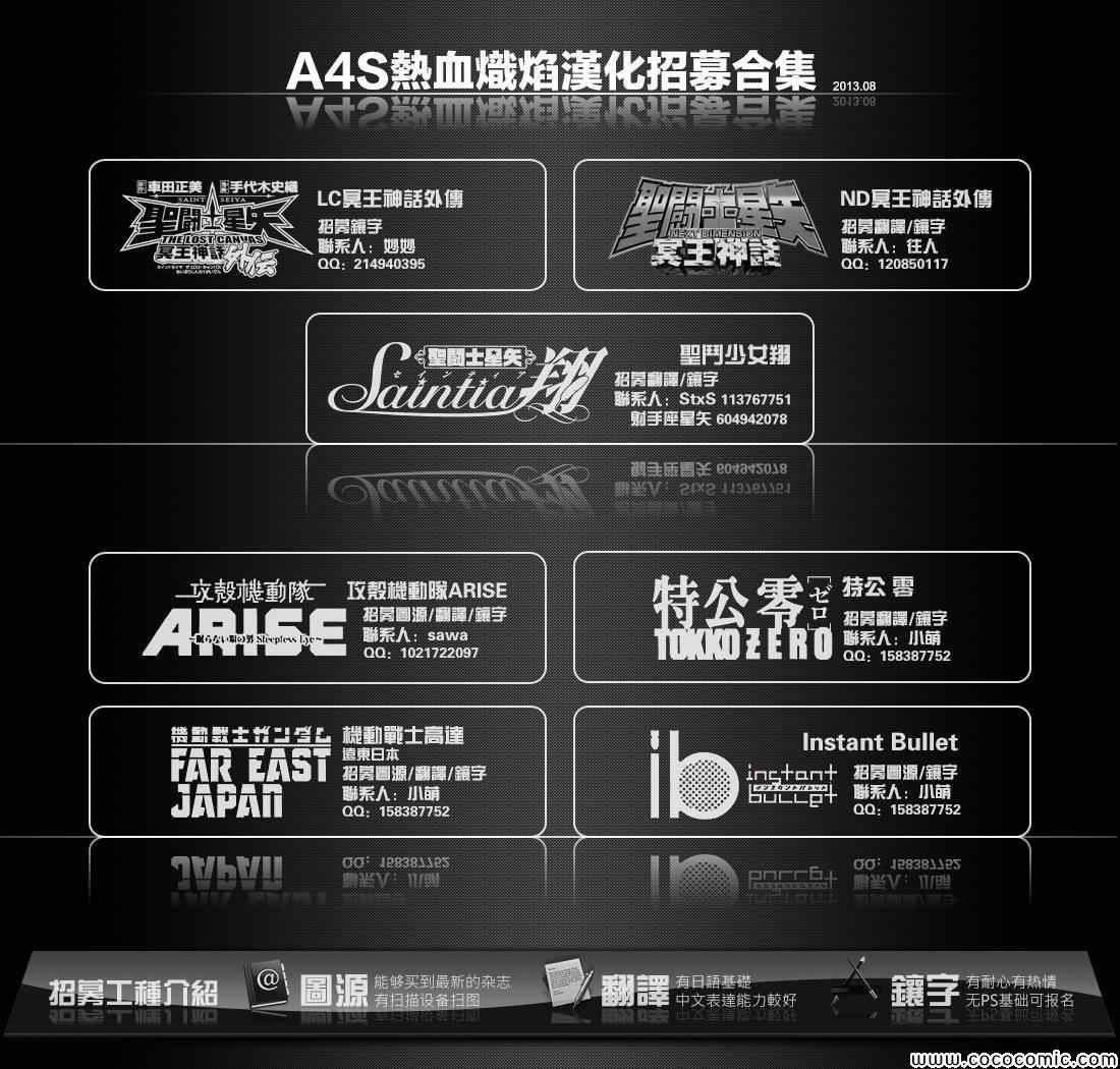 《冥王神话外传》漫画最新章节第5话免费下拉式在线观看章节第【38】张图片