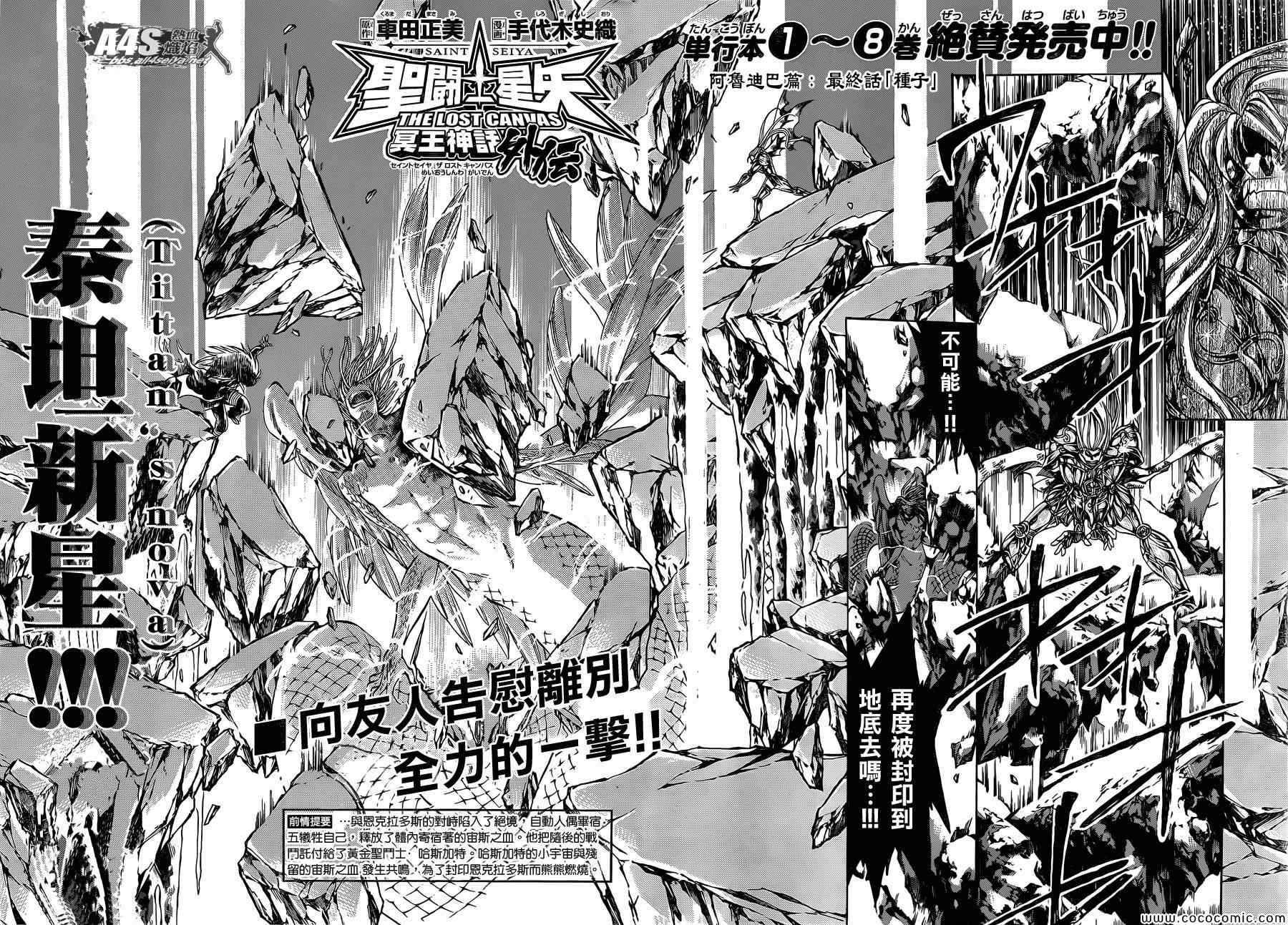 《冥王神话外传》漫画最新章节第5话免费下拉式在线观看章节第【2】张图片