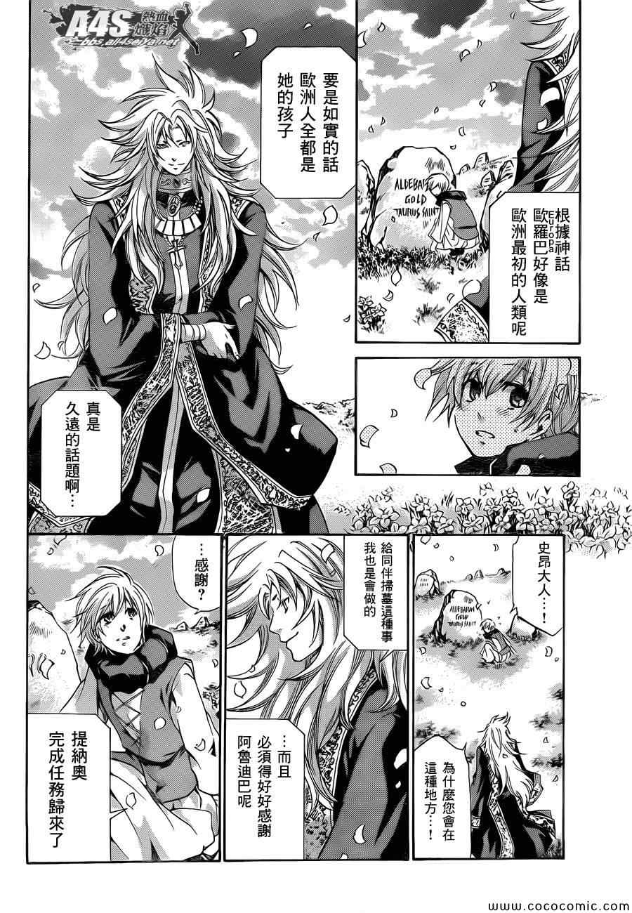 《冥王神话外传》漫画最新章节第5话免费下拉式在线观看章节第【34】张图片