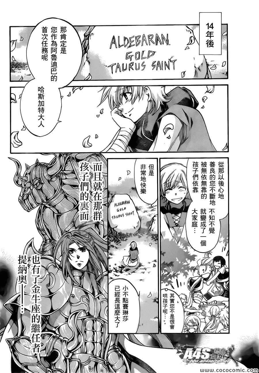 《冥王神话外传》漫画最新章节第5话免费下拉式在线观看章节第【14】张图片