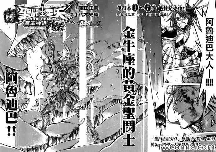 《冥王神话外传》漫画最新章节第1话免费下拉式在线观看章节第【2】张图片