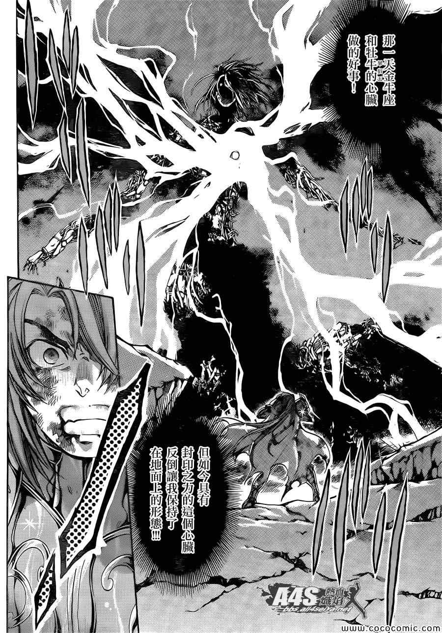 《冥王神话外传》漫画最新章节第5话免费下拉式在线观看章节第【18】张图片