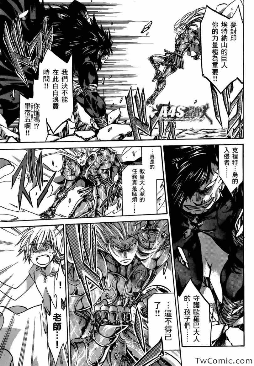《冥王神话外传》漫画最新章节第2话免费下拉式在线观看章节第【7】张图片