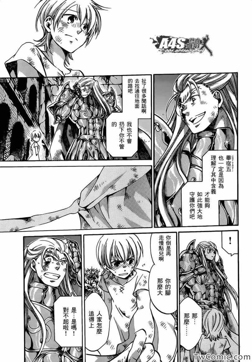 《冥王神话外传》漫画最新章节第2话免费下拉式在线观看章节第【27】张图片