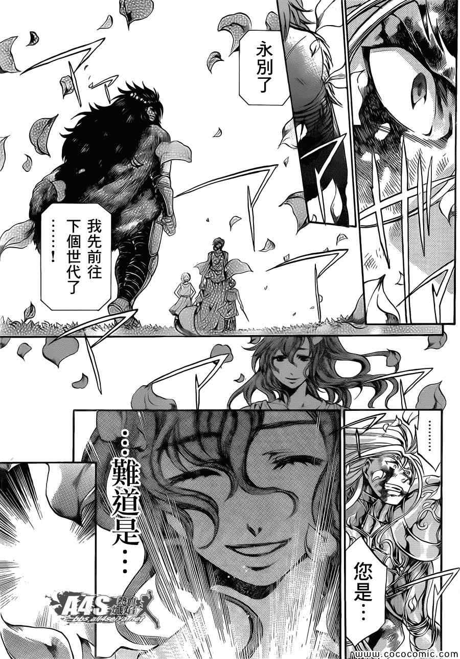 《冥王神话外传》漫画最新章节第5话免费下拉式在线观看章节第【9】张图片