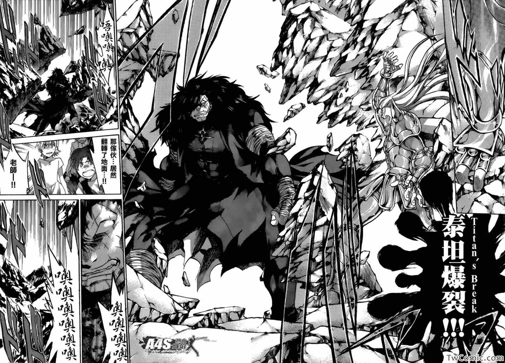 《冥王神话外传》漫画最新章节第2话免费下拉式在线观看章节第【8】张图片