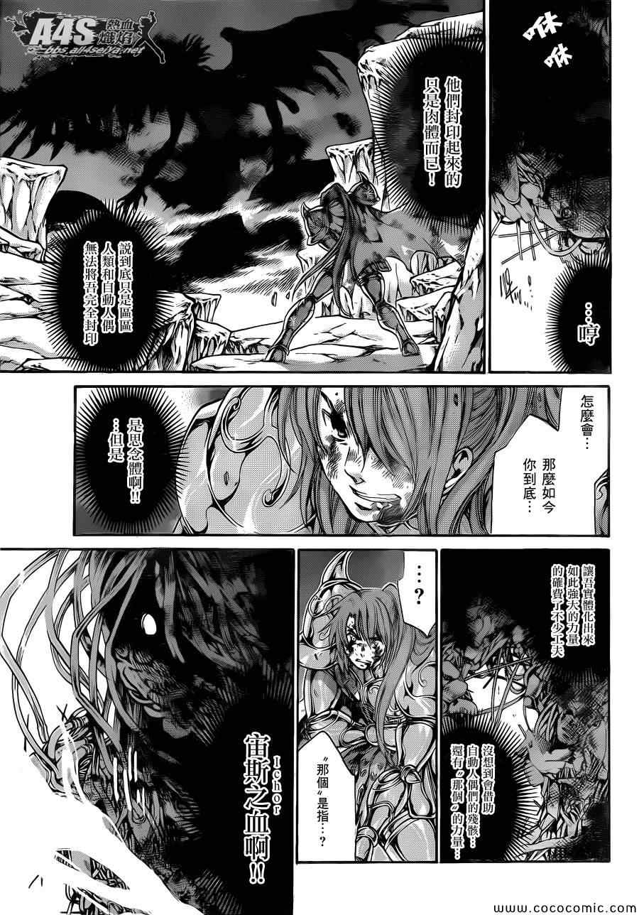 《冥王神话外传》漫画最新章节第5话免费下拉式在线观看章节第【17】张图片