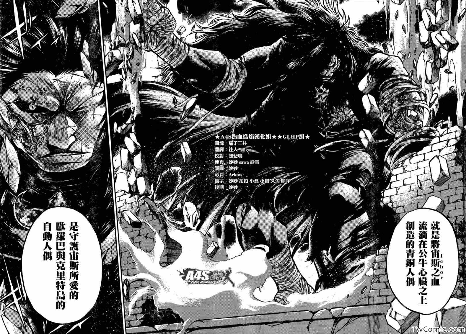 《冥王神话外传》漫画最新章节第2话免费下拉式在线观看章节第【32】张图片