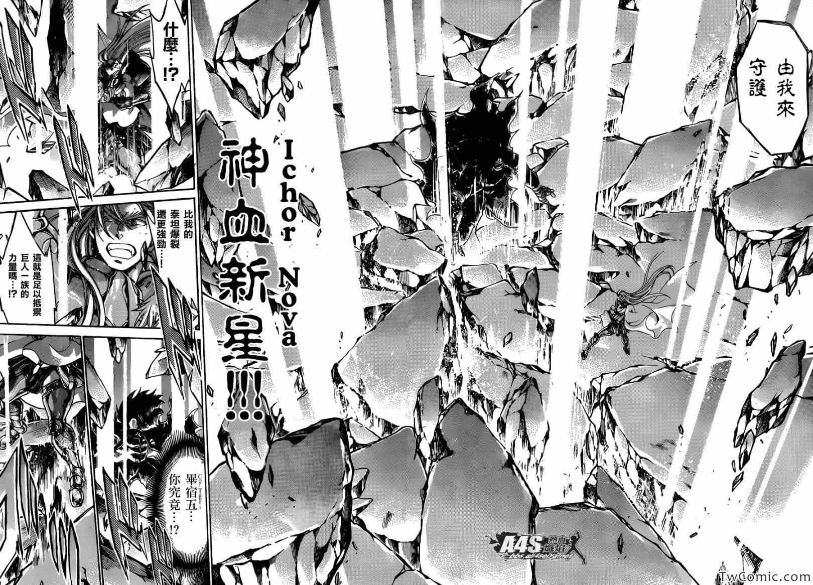 《冥王神话外传》漫画最新章节第2话免费下拉式在线观看章节第【15】张图片