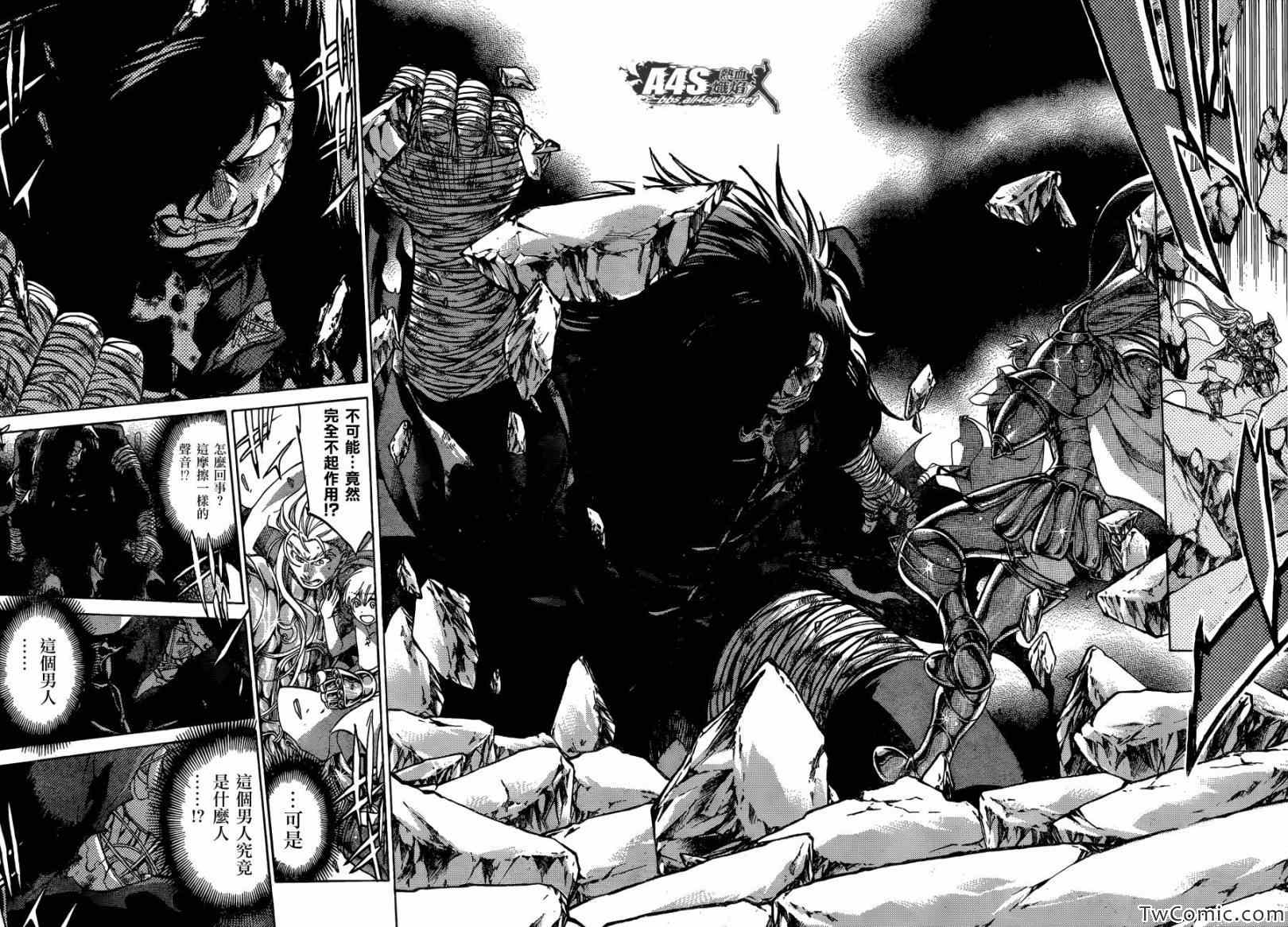《冥王神话外传》漫画最新章节第2话免费下拉式在线观看章节第【12】张图片