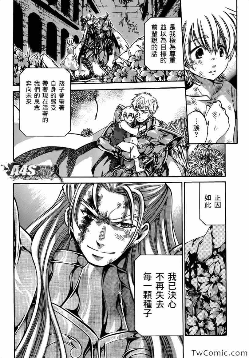 《冥王神话外传》漫画最新章节第2话免费下拉式在线观看章节第【26】张图片