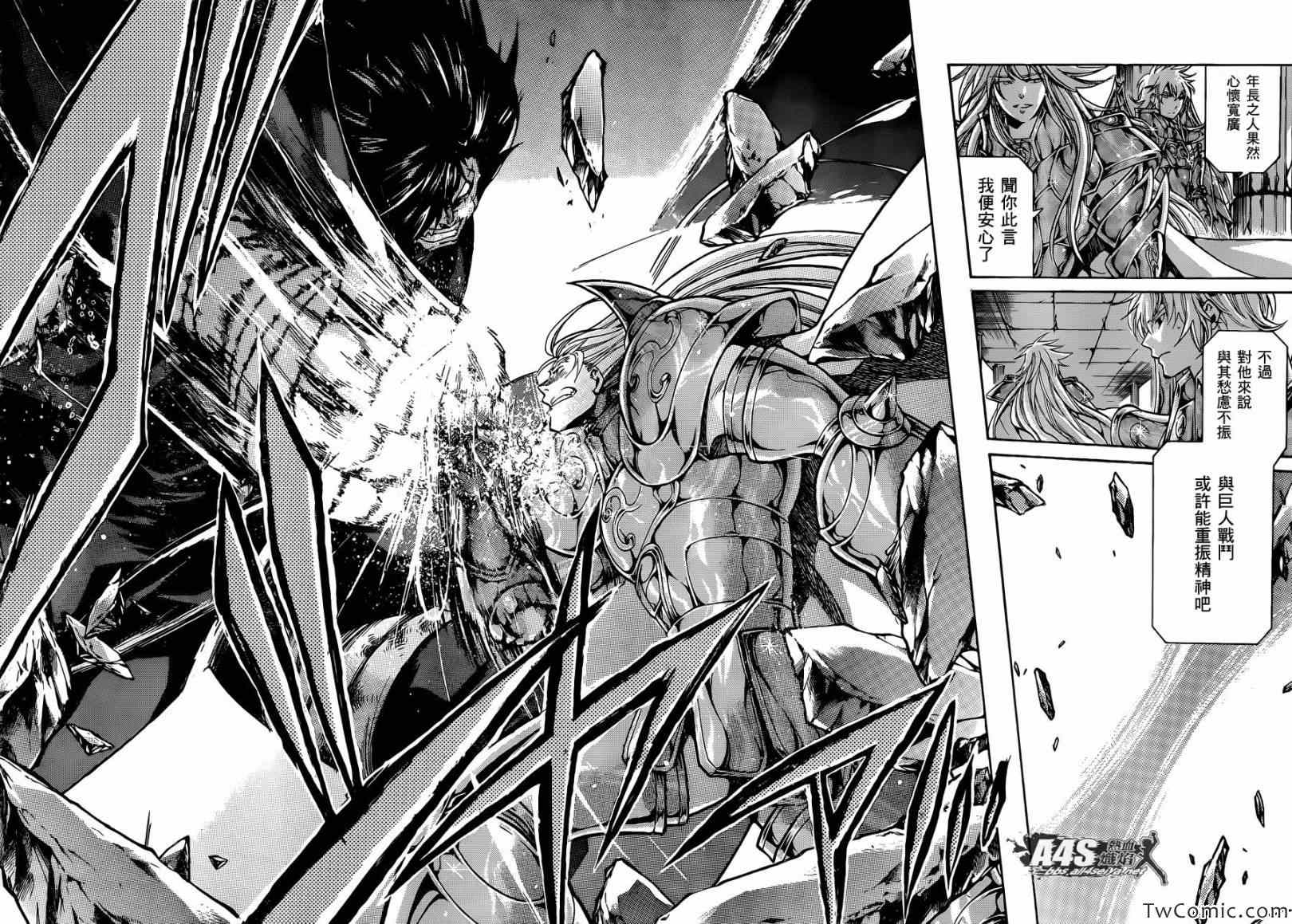 《冥王神话外传》漫画最新章节第2话免费下拉式在线观看章节第【5】张图片