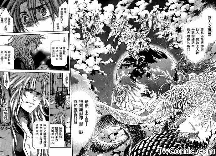 《冥王神话外传》漫画最新章节第1话免费下拉式在线观看章节第【22】张图片